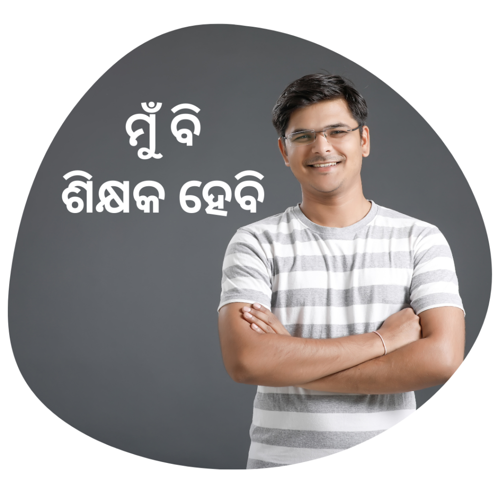Best B.Ed. Institute in Balasore